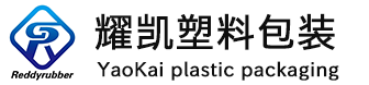 无锡市耀凯塑料包装制造有限公司